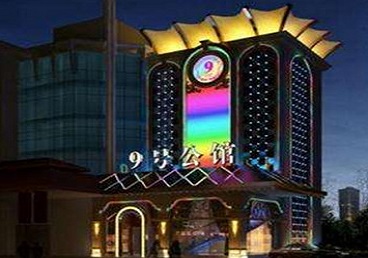 岷县好玩开放荤素KTV推荐-九号公馆KTV消费价格口碑点评